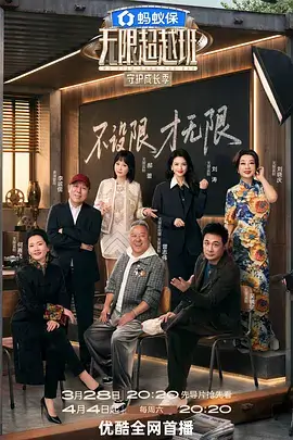 87电影 无声的匠人 综艺海报