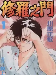87电影 城市味觉 综艺海报